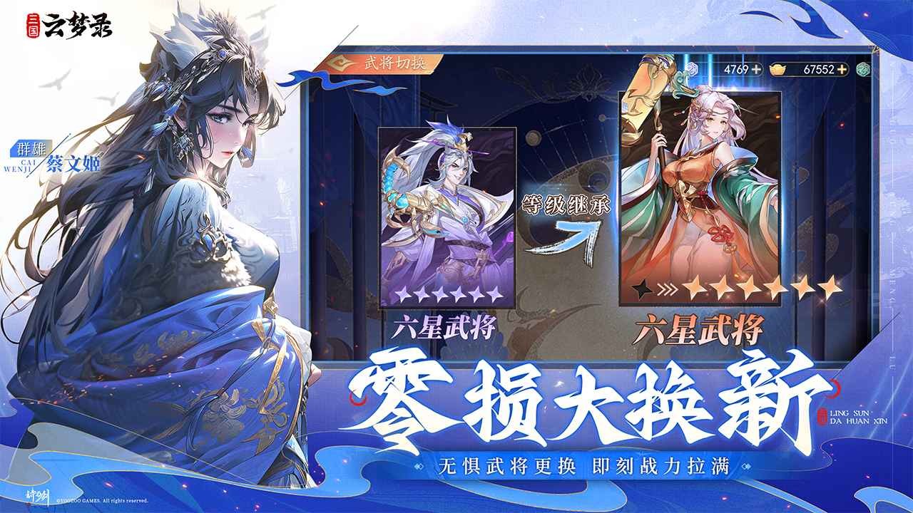 三国云梦录测试服截图