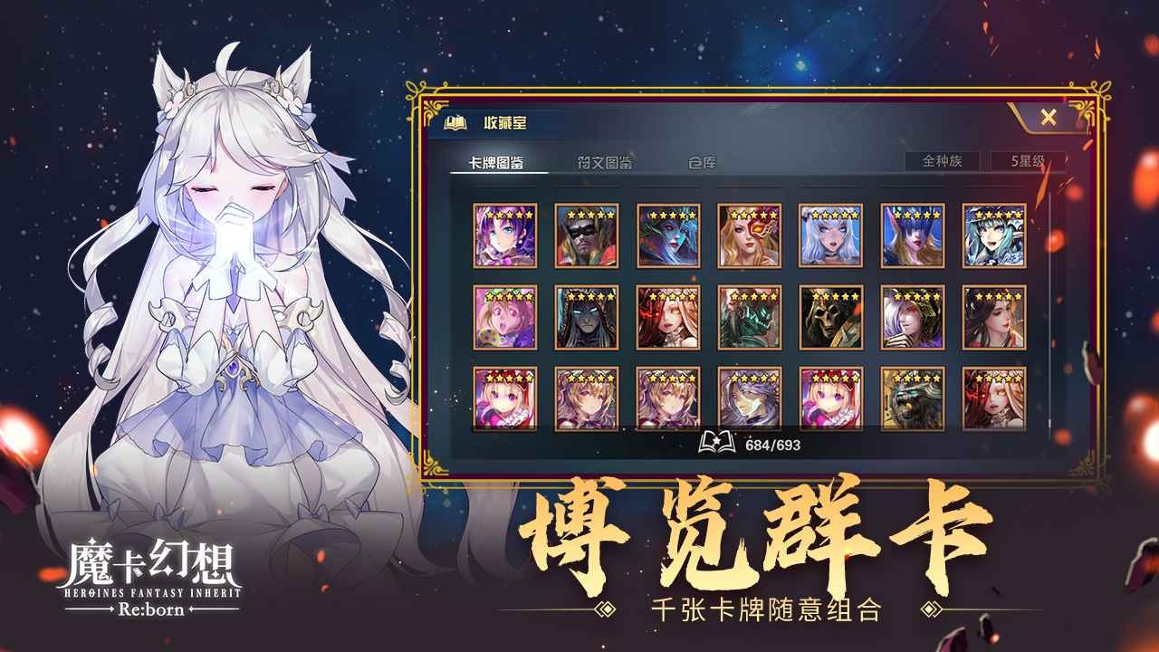 魔卡幻想官方版截图