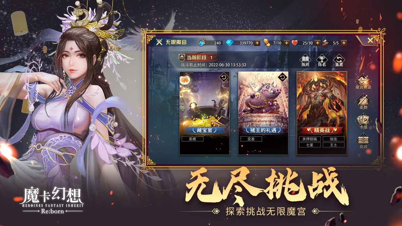 魔卡幻想官方版截图