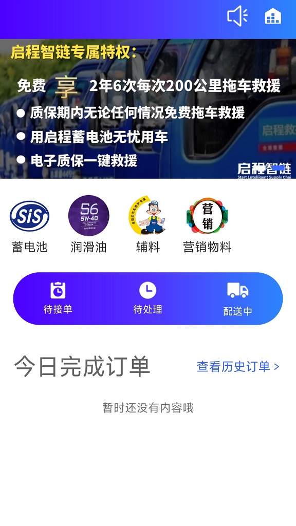 启程云配app手机版图片1