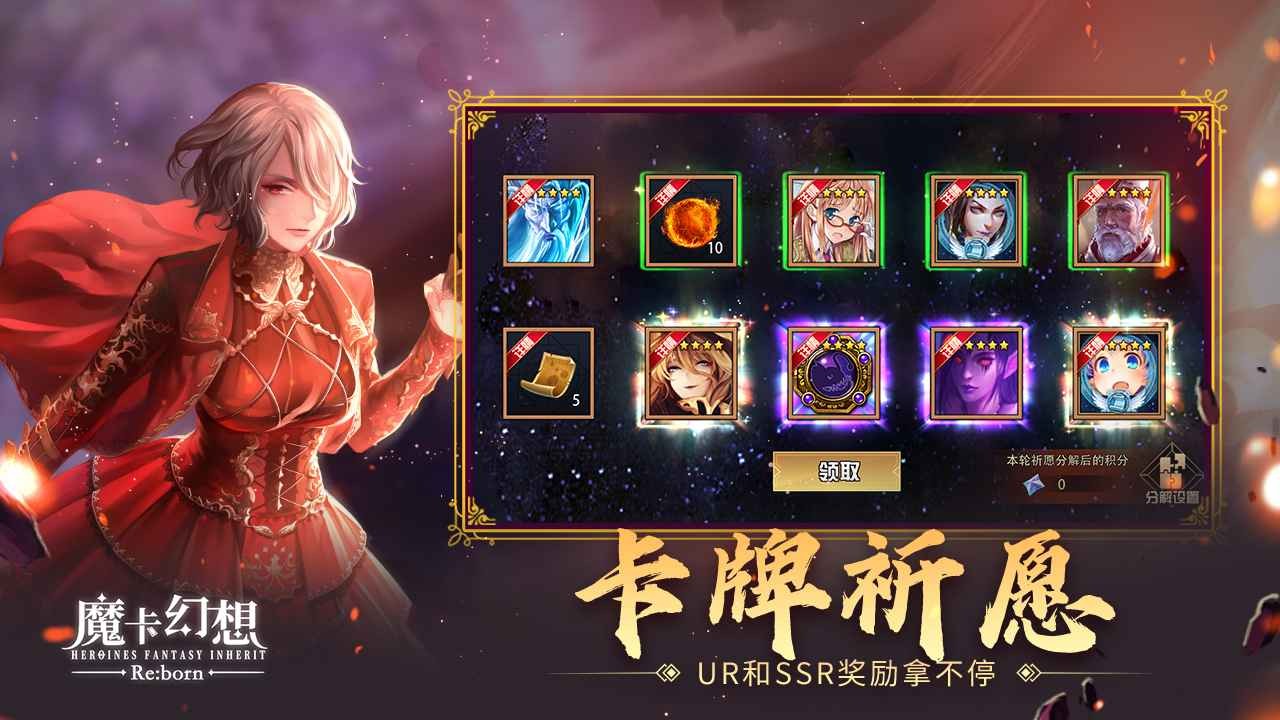 魔卡幻想官方版截图