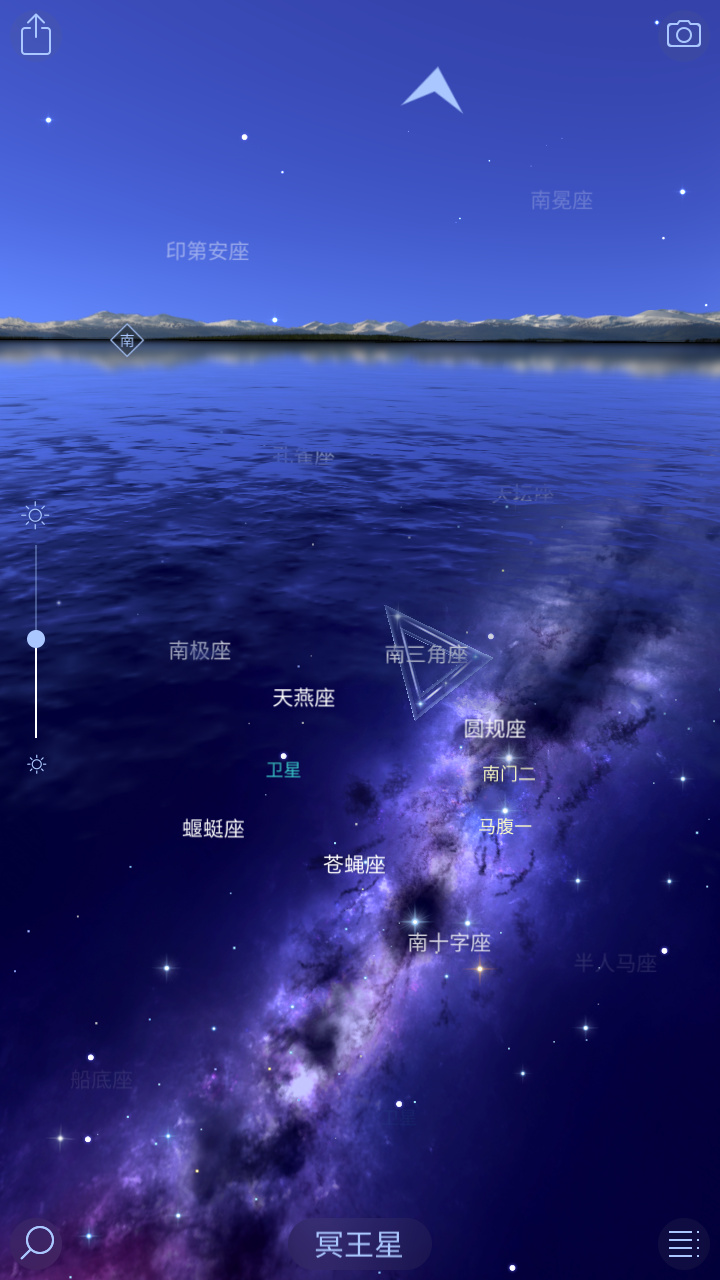 Star Walk 2