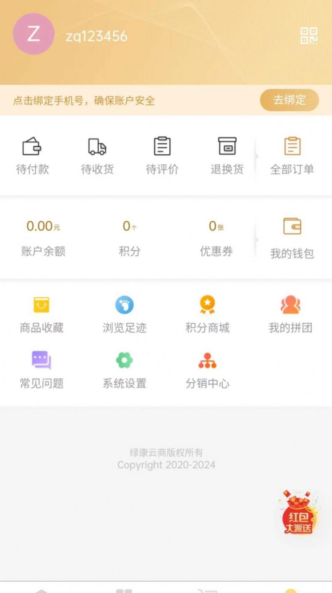 新微核2024最新版官方app图片1