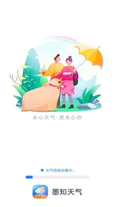 墨知天气app手机版图片1