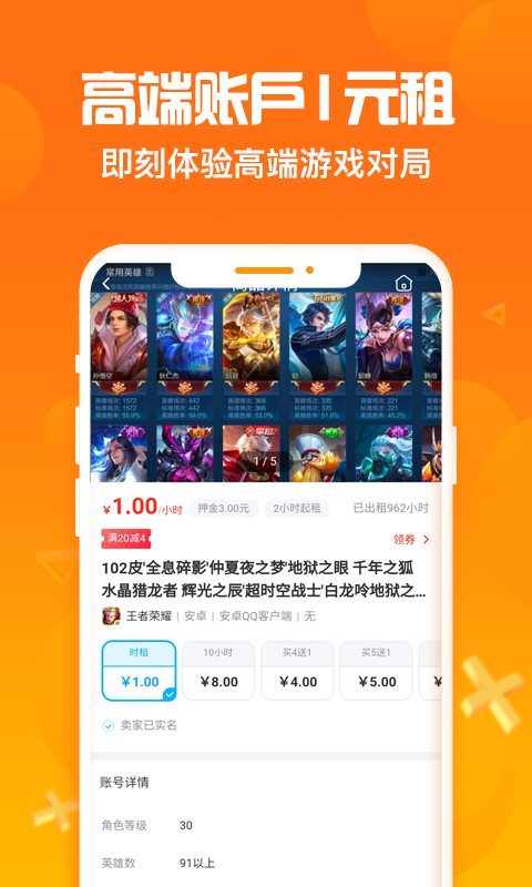 淘号猪app手机版图片1