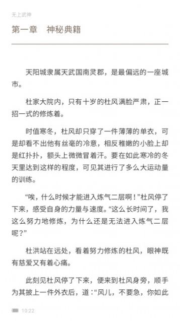 快播小说app官方正版图片1