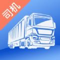 宏地物流司机端app下载 v1.2.0