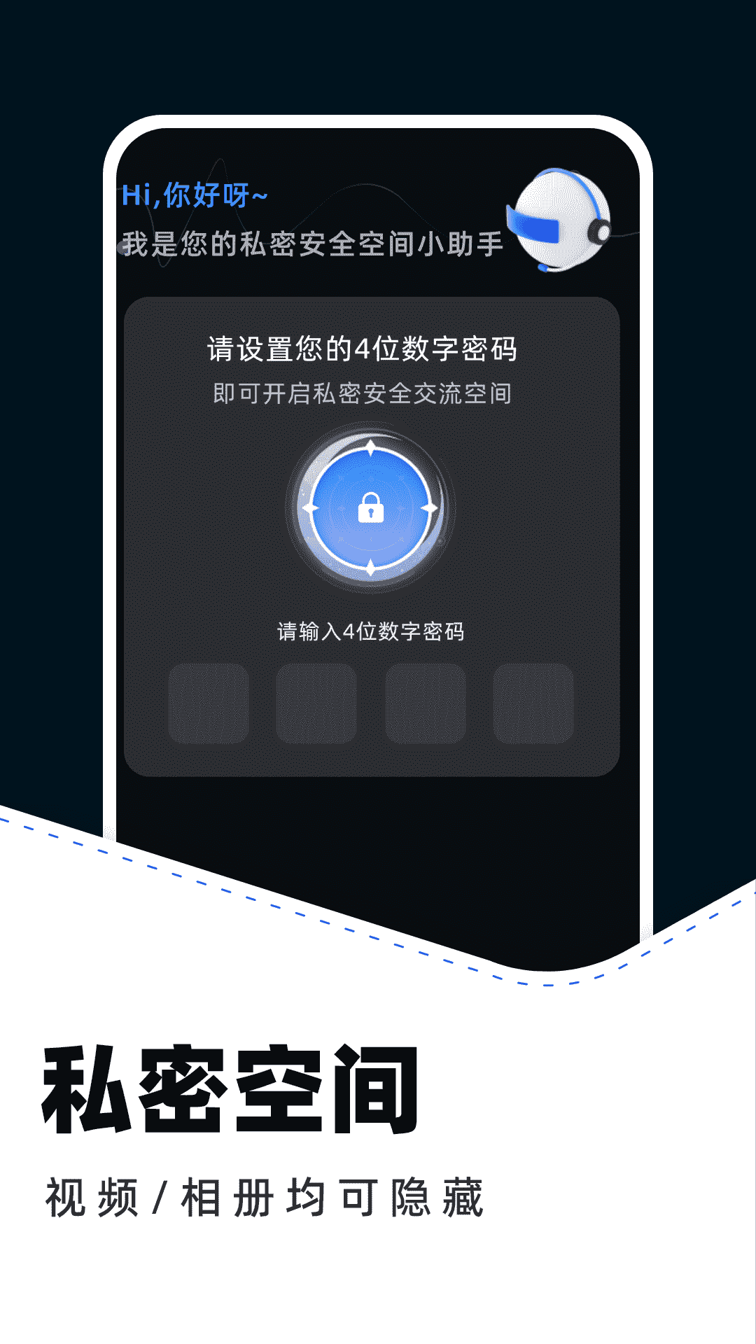 私密万能播放器app手机版图片2