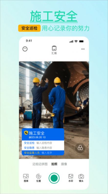 水印相机免费打卡app官方版图片1