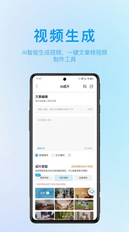 AI视频大师app最新版图片1