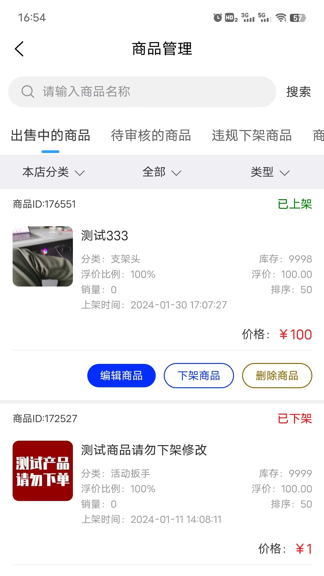 织云易商多商户app官方版图片1