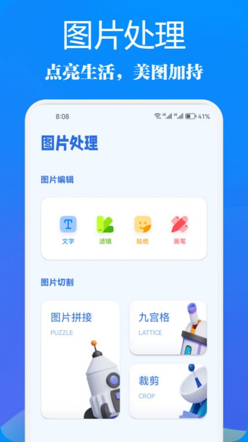 天天视频助手app下载安装手机版图片1