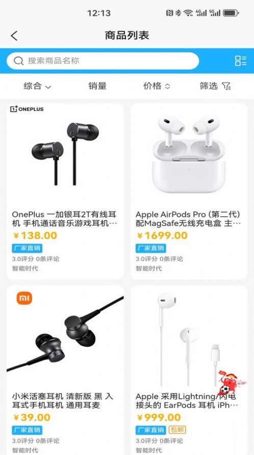 盟联商城app手机版图片1