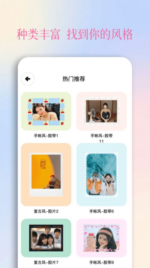 颜趣秀app手机版图片1