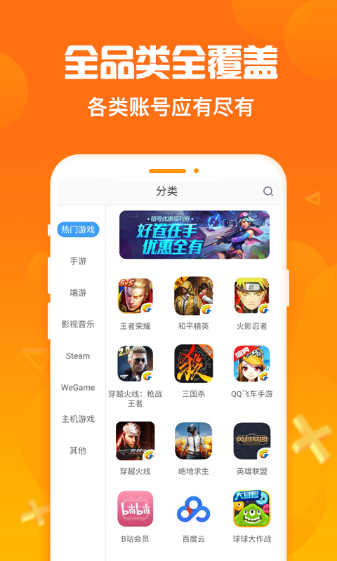 淘号猪app手机版图片2