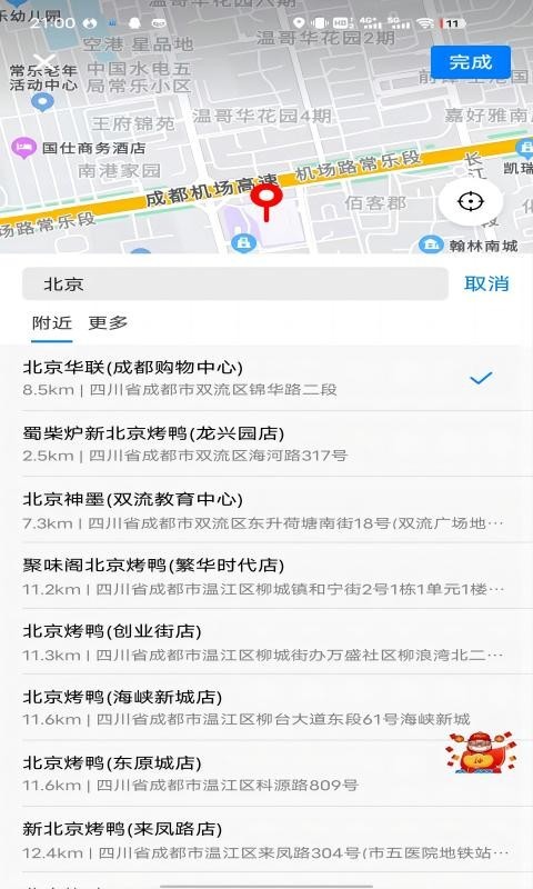 拖单交友APP下载最新版图片1