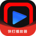 快打播放器app下载 v1.0