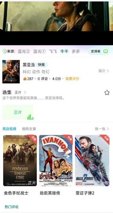 龙门影视手机版2.9.4下载安装最新版图片1