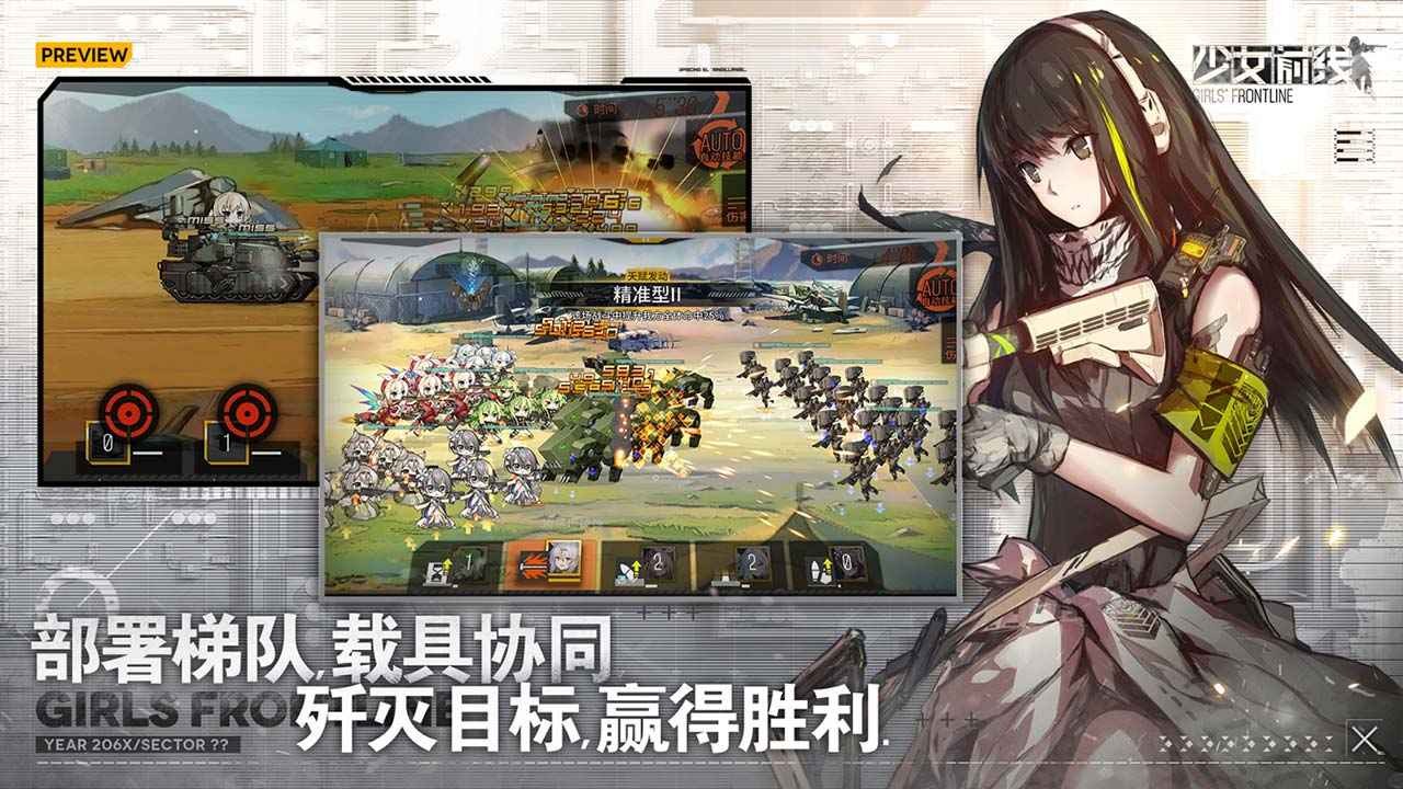 少女前线官网版截图