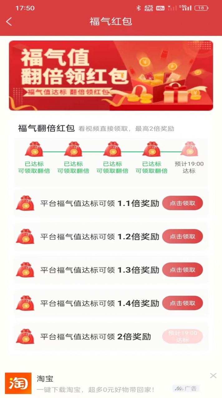 虎虎趣刷app手机版图片1