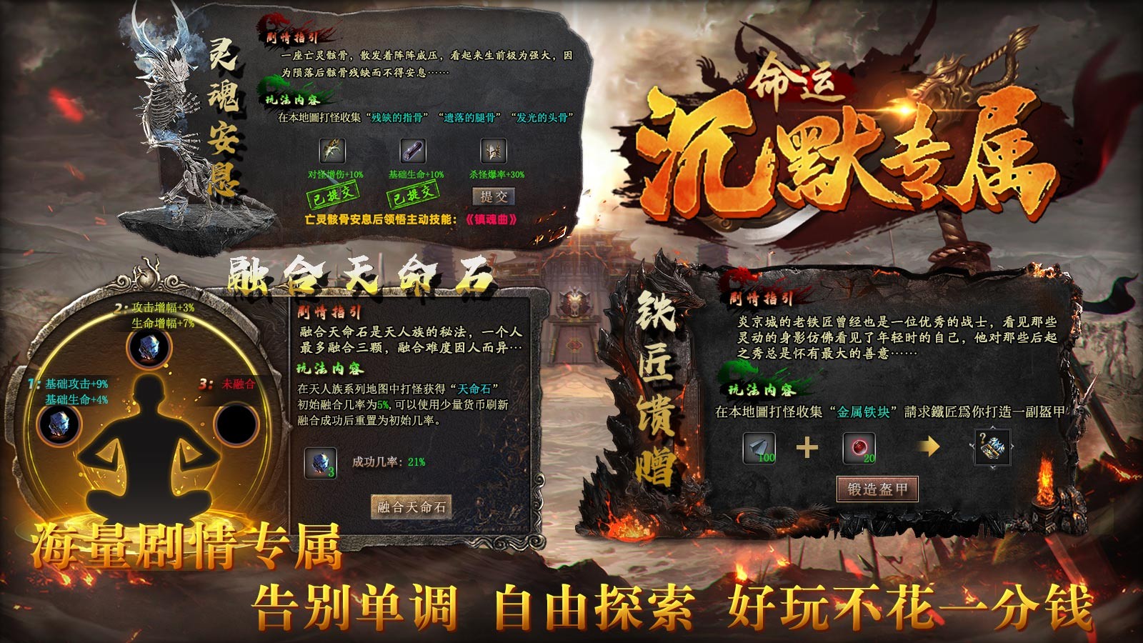 决胜命运沉默图3