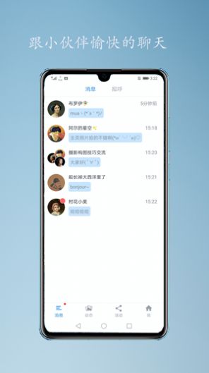 咖摄会官方app图片1