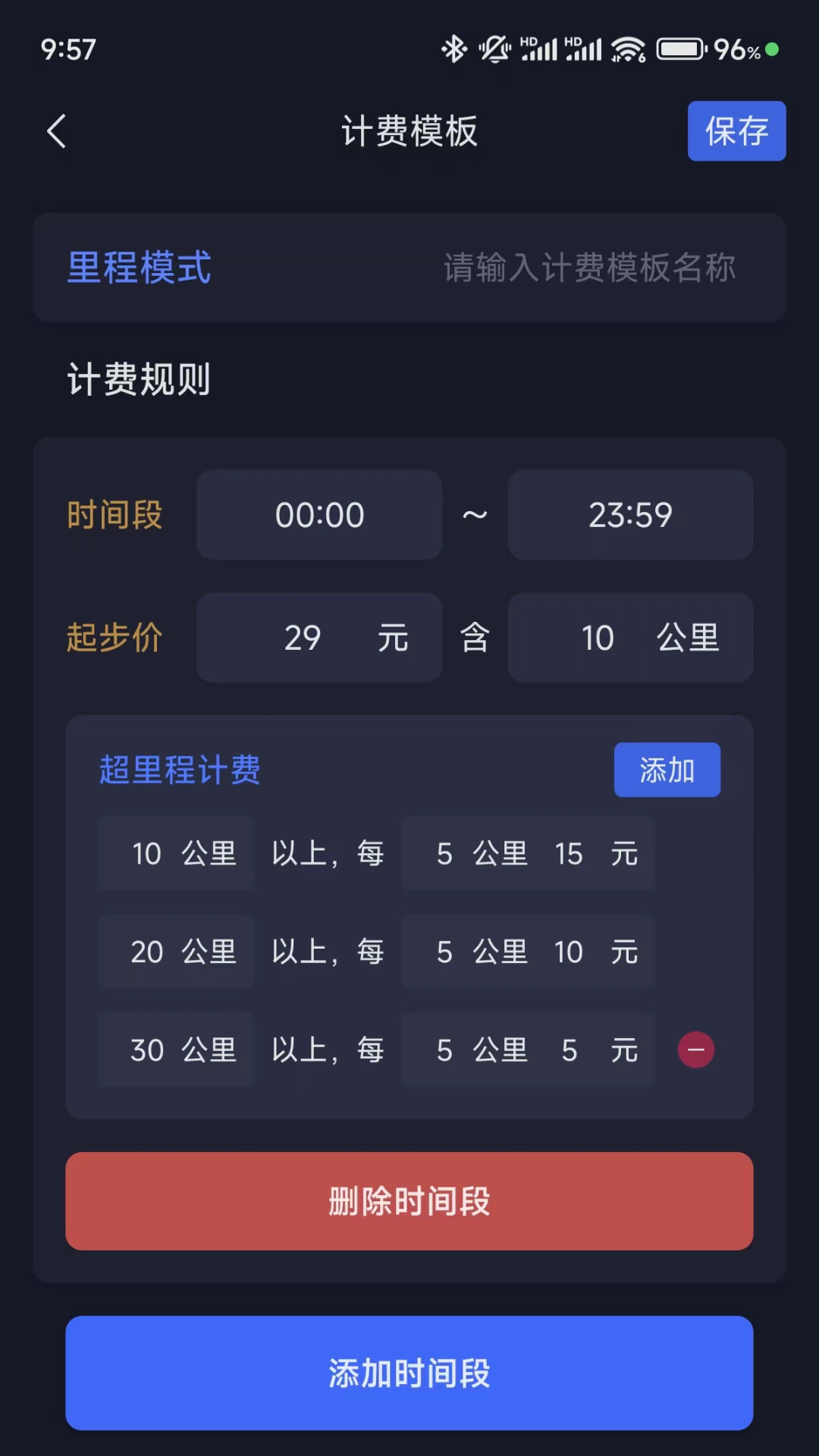 T代驾助手app官方版图片1