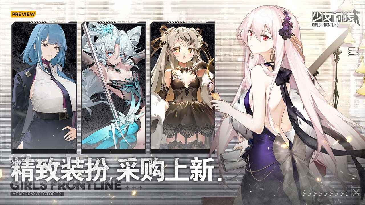 少女前线官网版图1