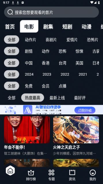 CATMV影视app官方版图片1