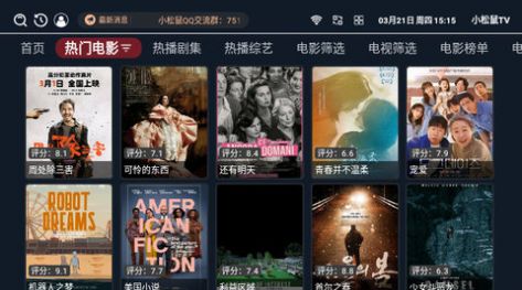 小松鼠TV软件免费版图片1