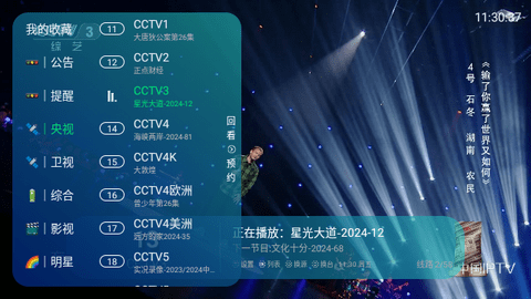 西夏TV0320免费版app图片1