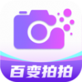 百变拍拍app下载 v1.0.0