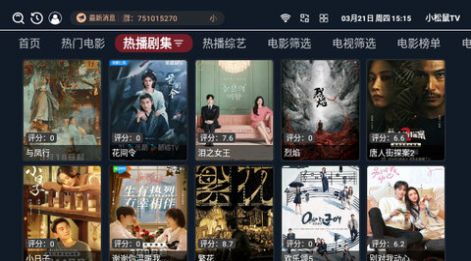 小松鼠TV软件免费版图片2