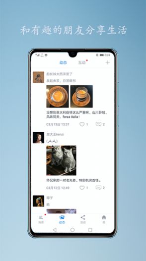 咖摄会官方app图片2