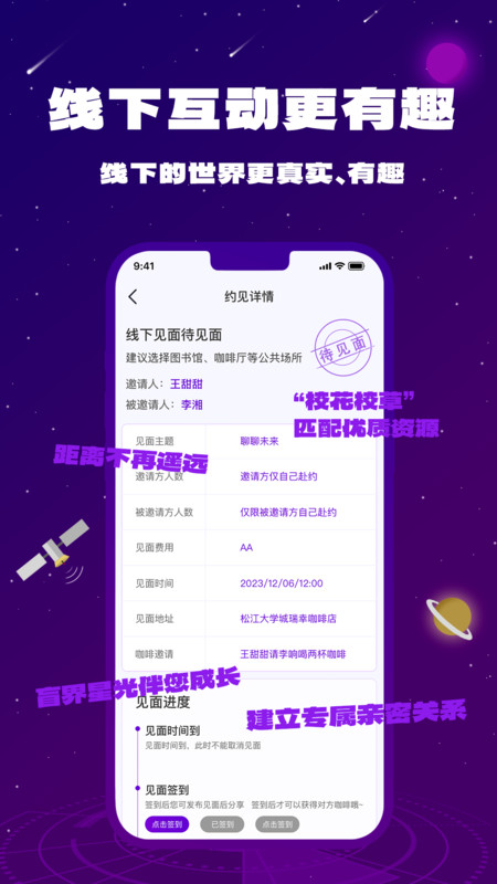 盲界星光软件官方版图片1