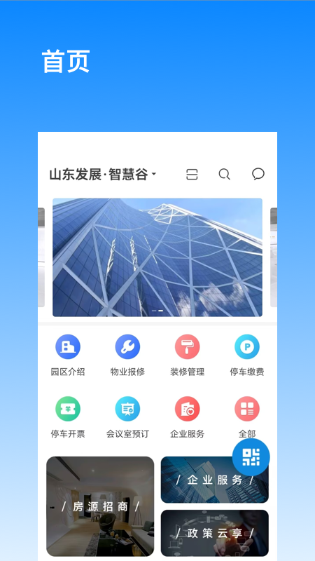 发展通app官方版图片1