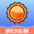 明日流量app下载 2.0.1