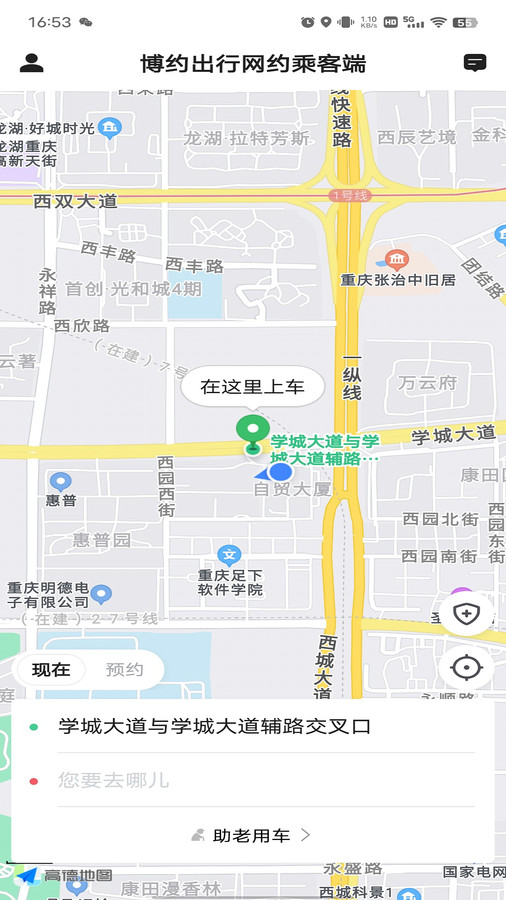 博约出行网约乘客端软件最新版图片1