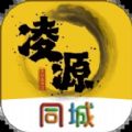 凌源同城app下载 v11.7.0