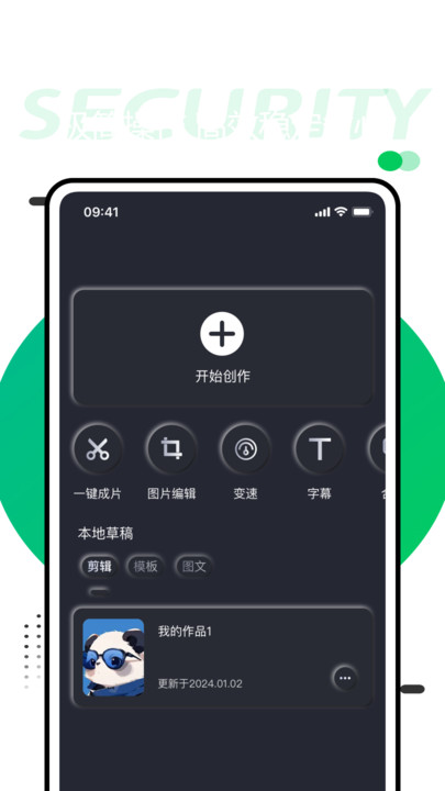 zFusa视频剪辑助手app图片1