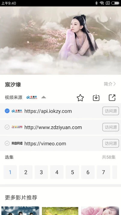 第一影视APP免费下载最新版图片1