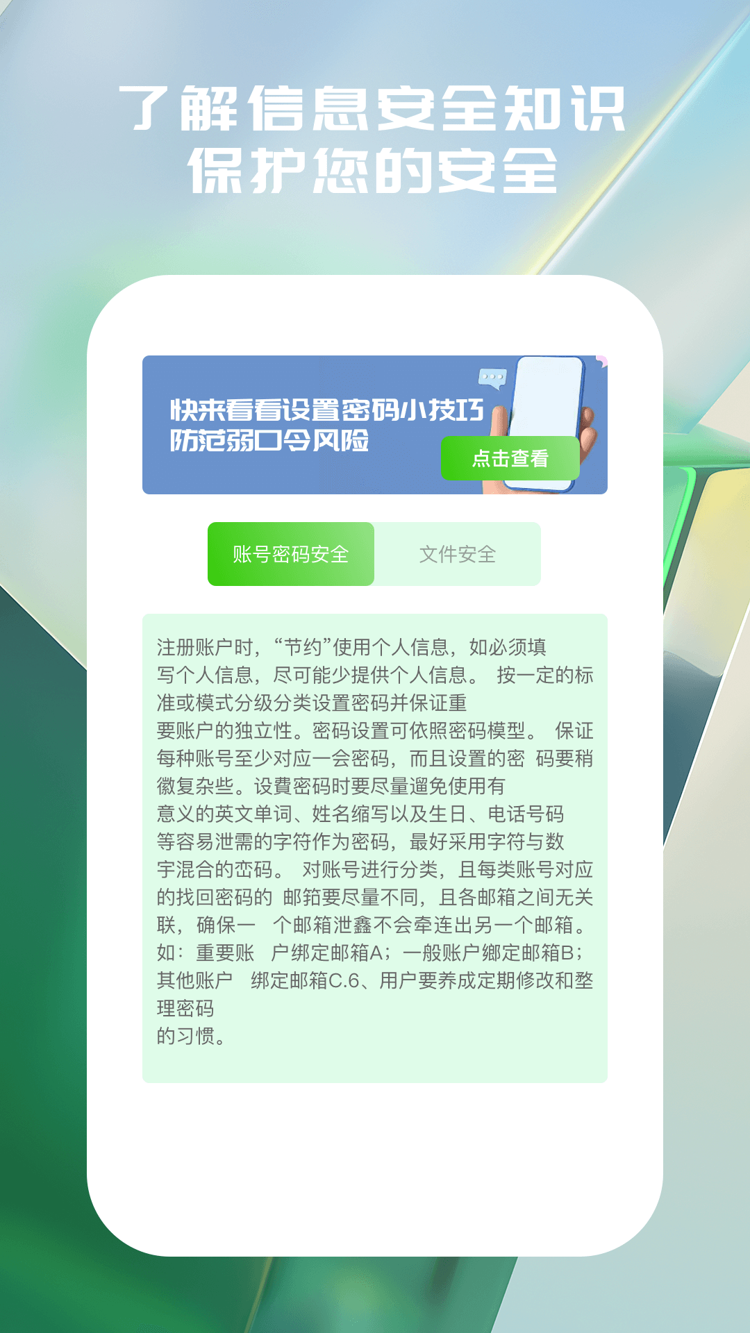 知了手机卫士app手机版图片1