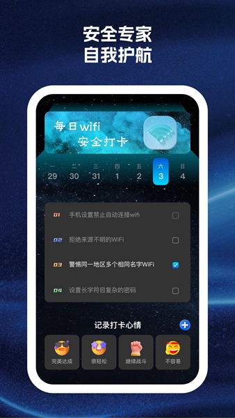 星蓝手机专家app最新版图片1