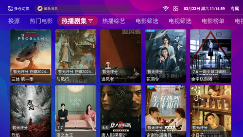 爱看影院TV电视版APP图片1