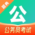 公考题典app下载 v1.0.0