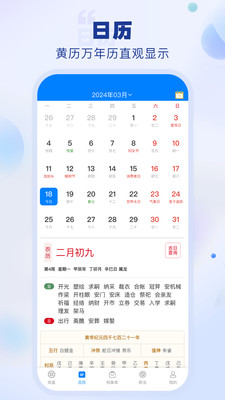 玄易排盘app官方版图片1