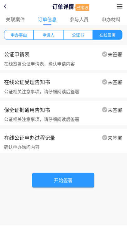 证保助手管理系统app图片2