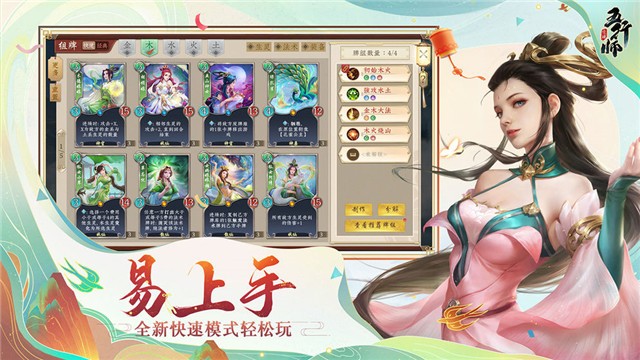 五行师最新版图2