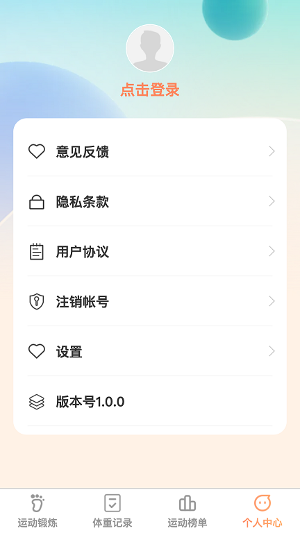 运动行家app官方版图片1