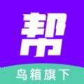 厦门招聘帮app下载 v1.3.1